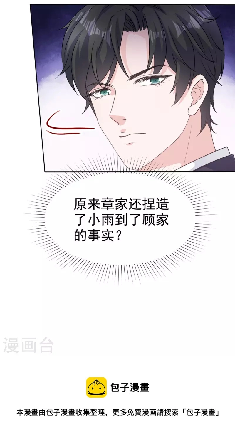 第89话 专业“护犊子”24