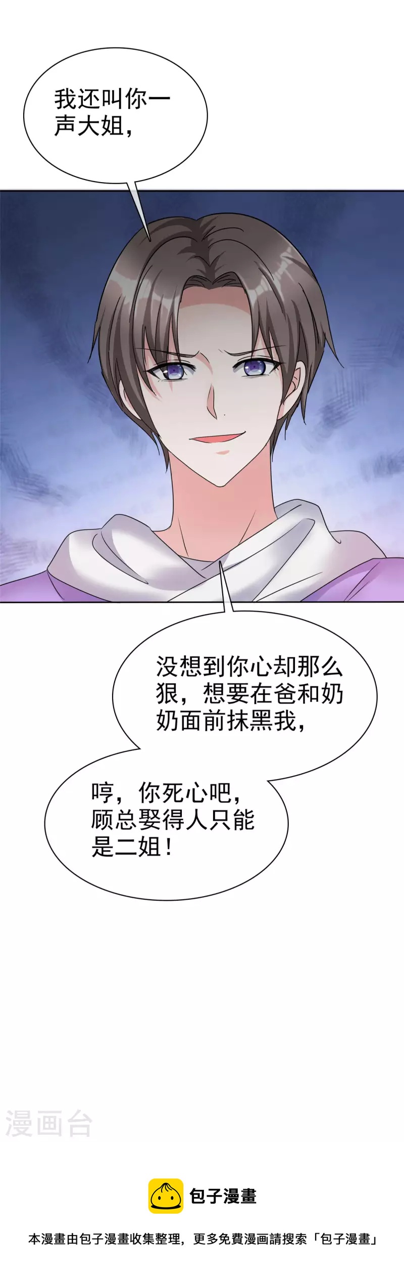 第75话 囚禁24