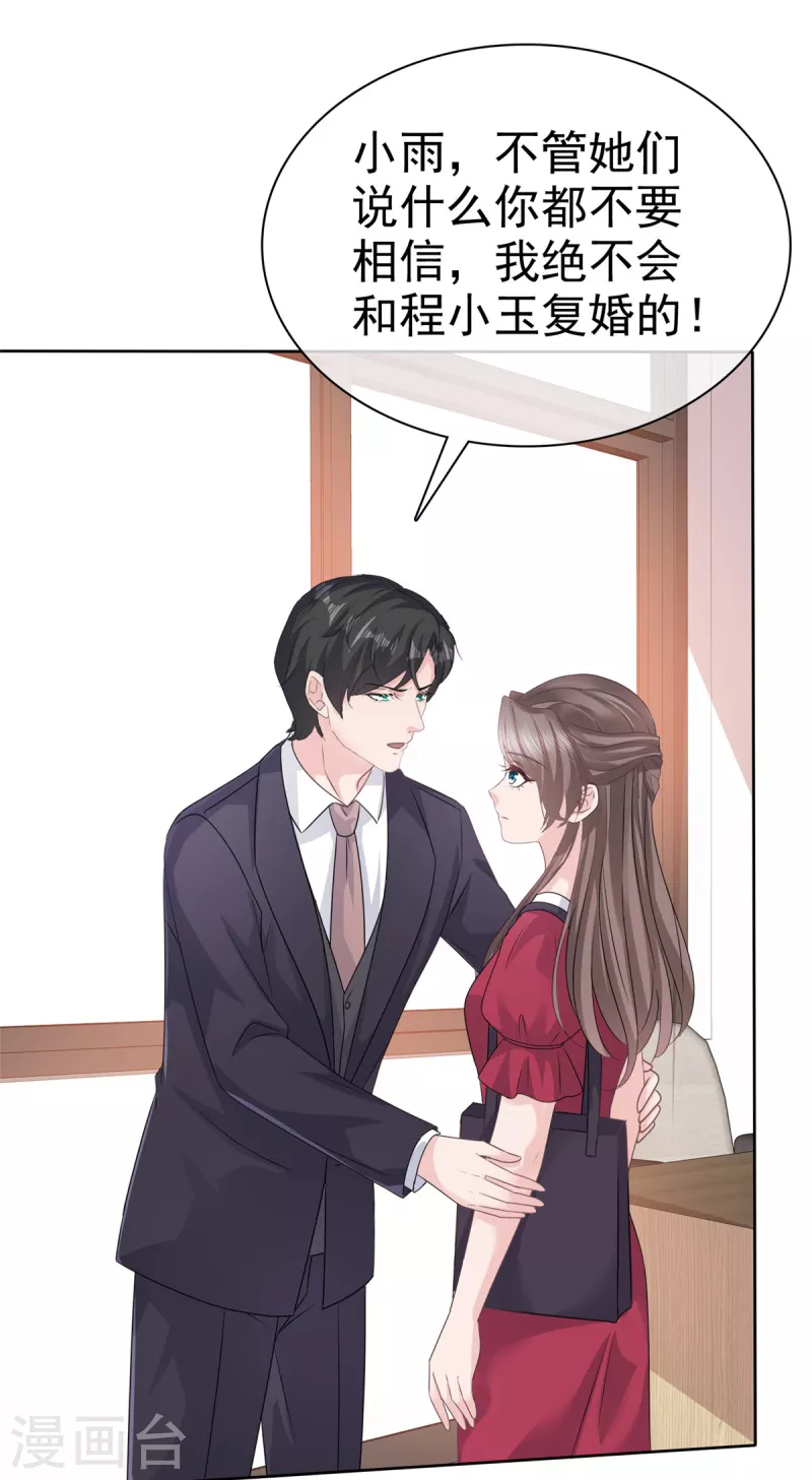 第95话 阿诺的母亲3