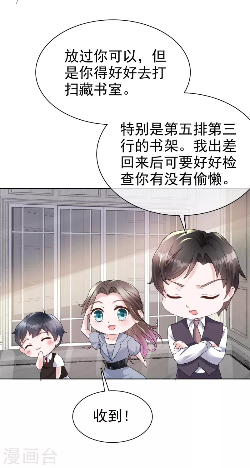 第34话 两父子争风吃醋？15