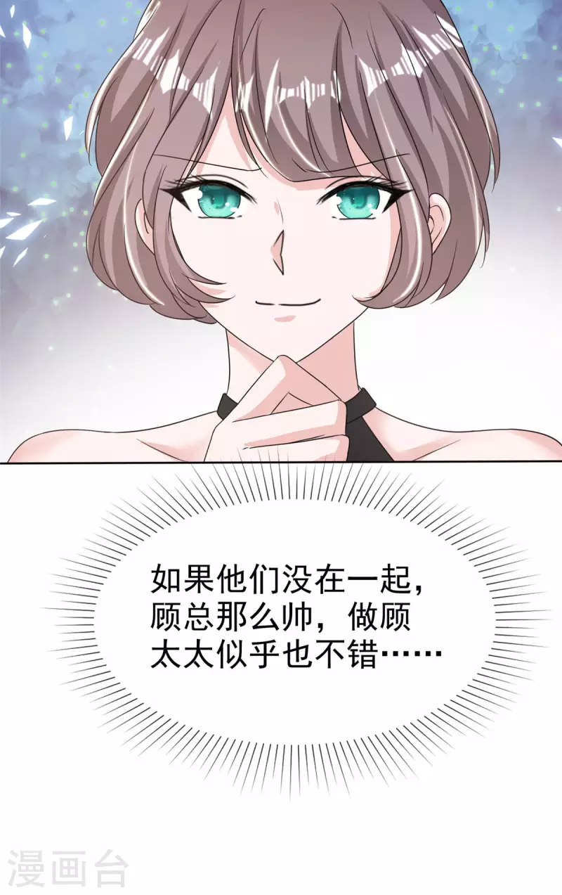 第53话 我们是一家三口10