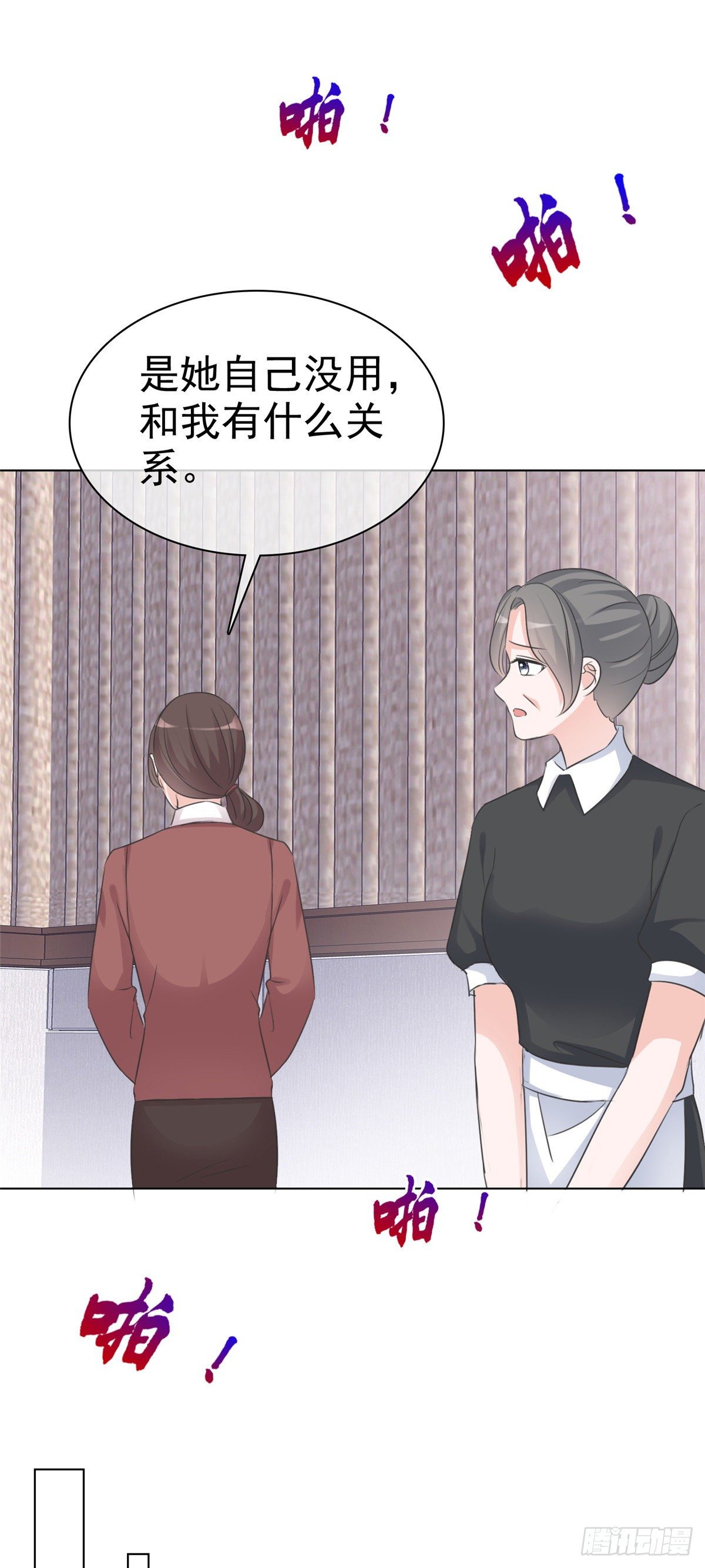 第9话 栽赃陷害？！15