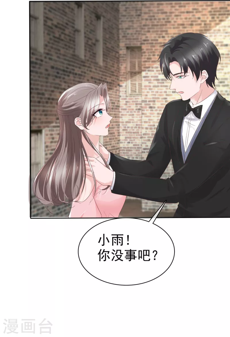 第111话 坏人，退！退！退！15