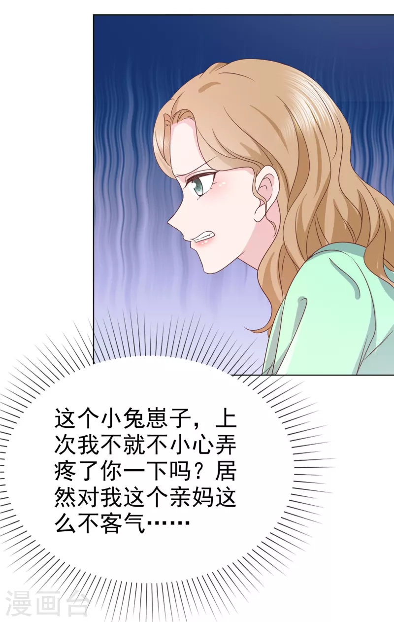 第101话 假惺惺的深情4