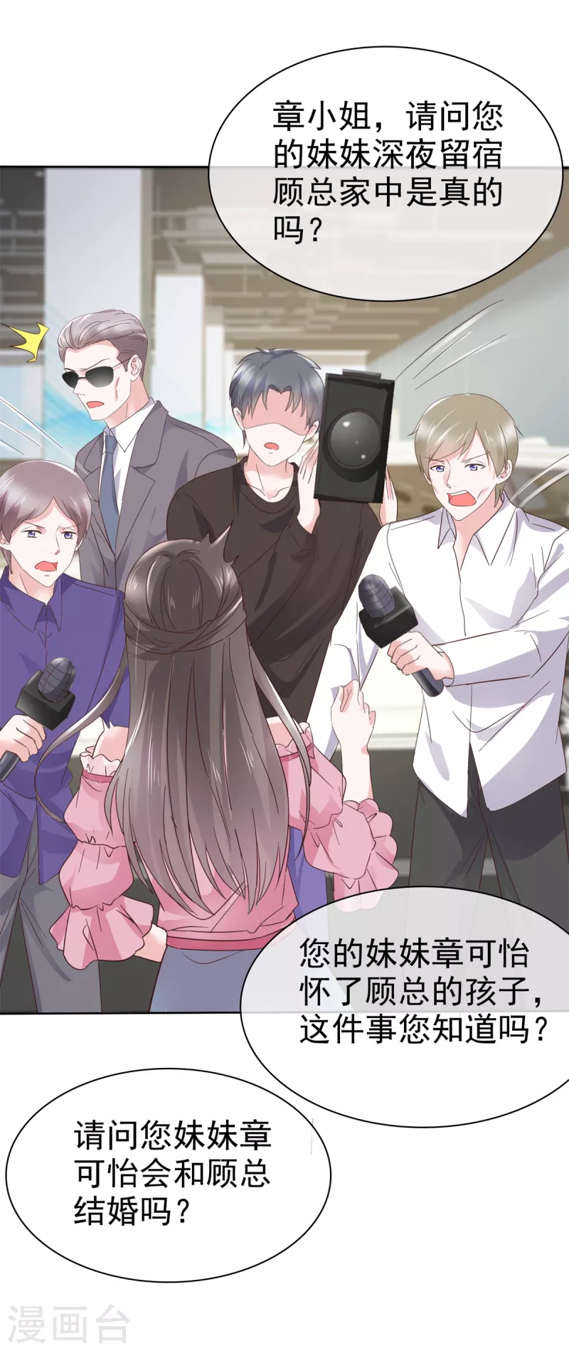 第72话 深陷风波5