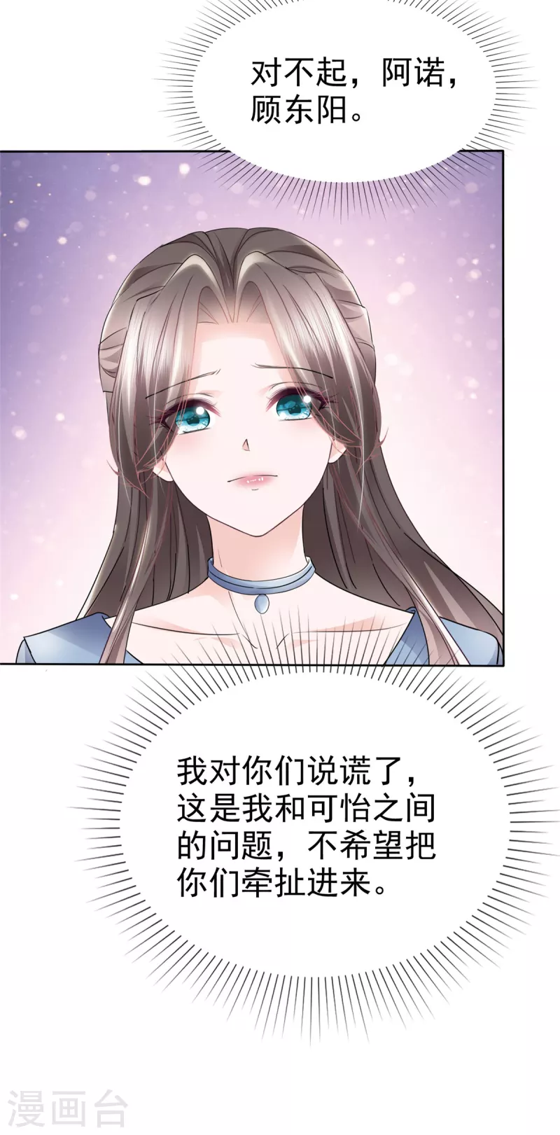 第32话 大型社死现场6