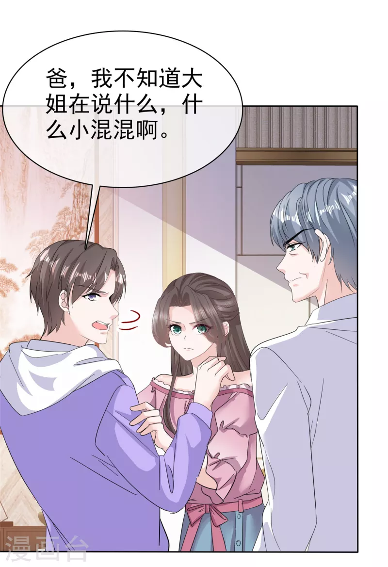 第73话 贼喊捉贼7