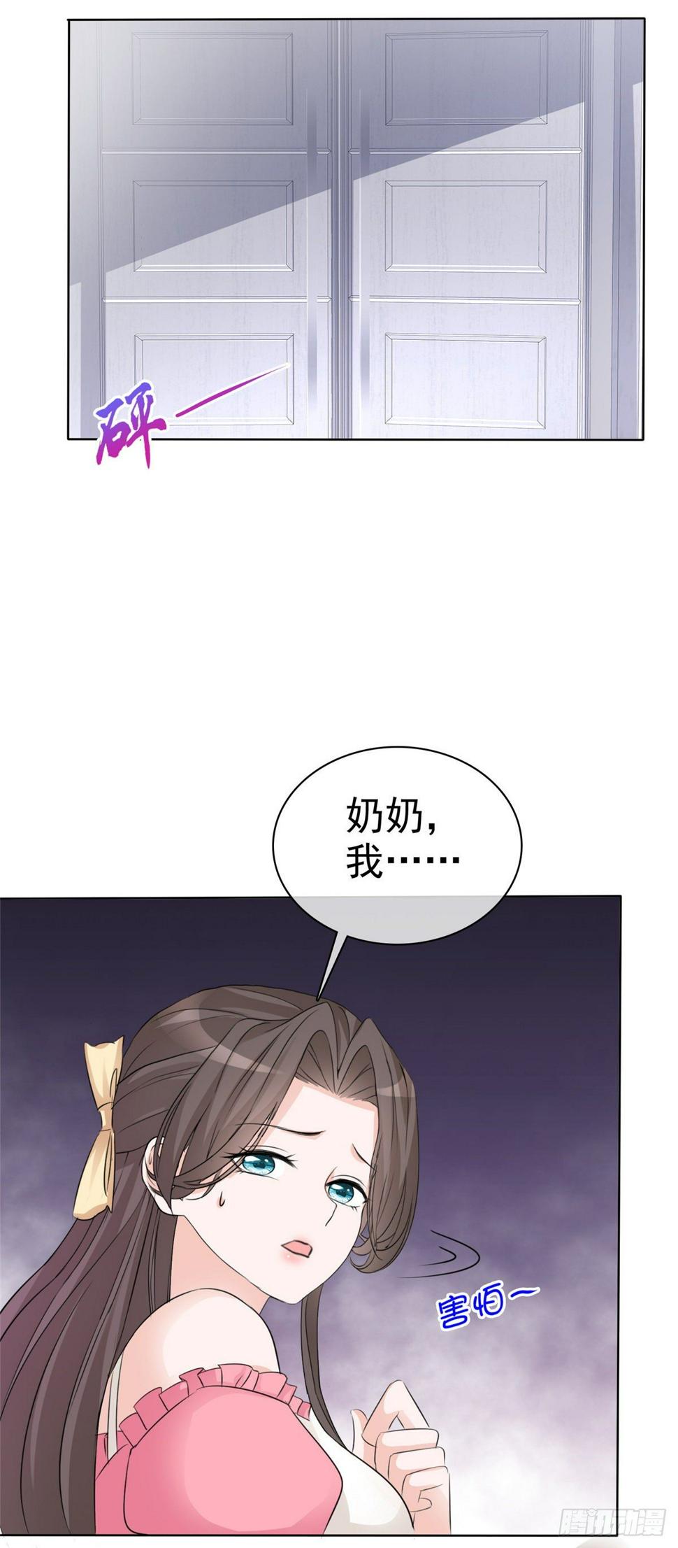 第4话 格局小了8