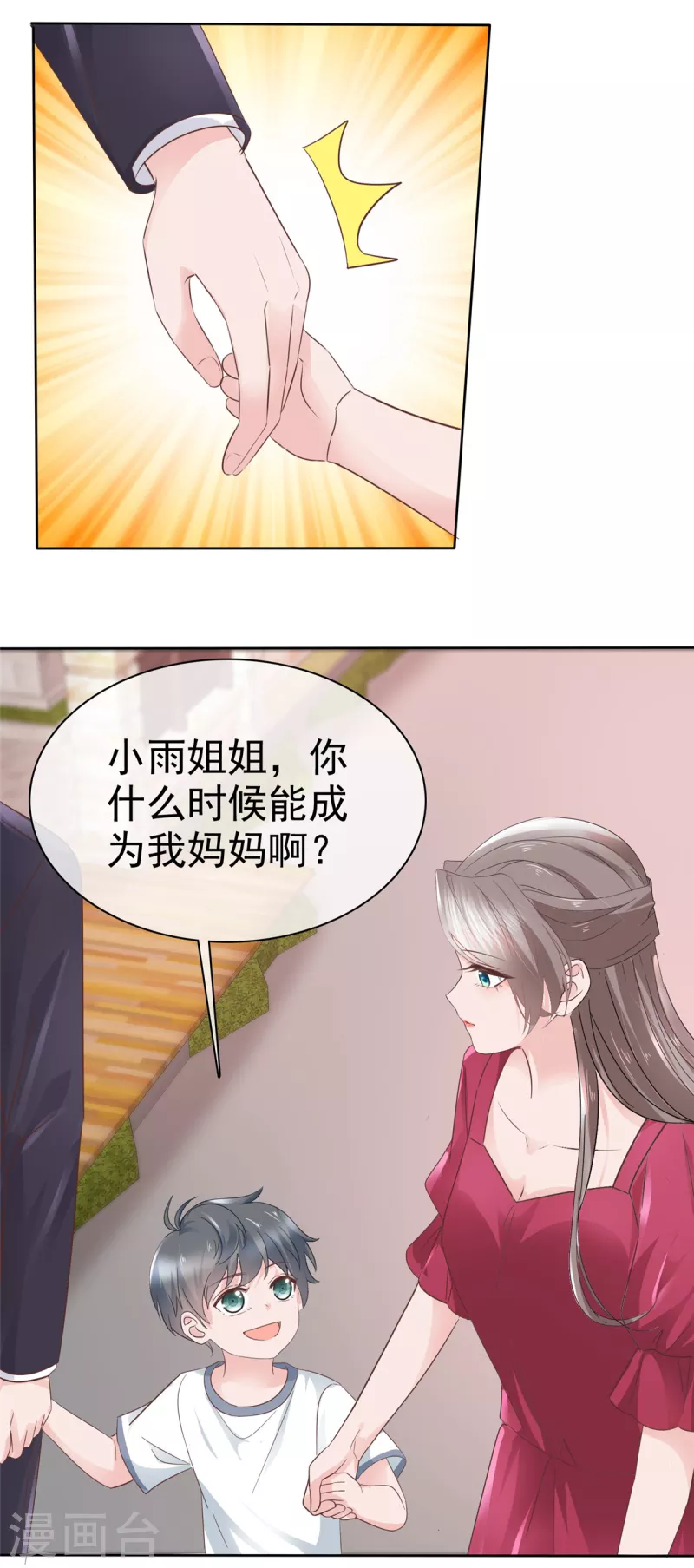 第98话 小宝神助攻5