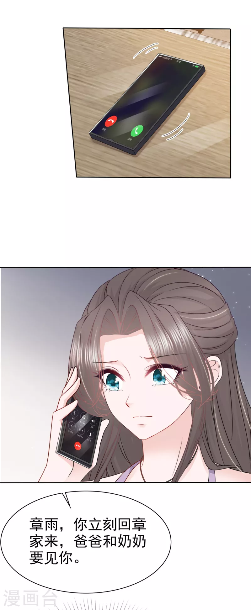 第51话 架空章氏？！18