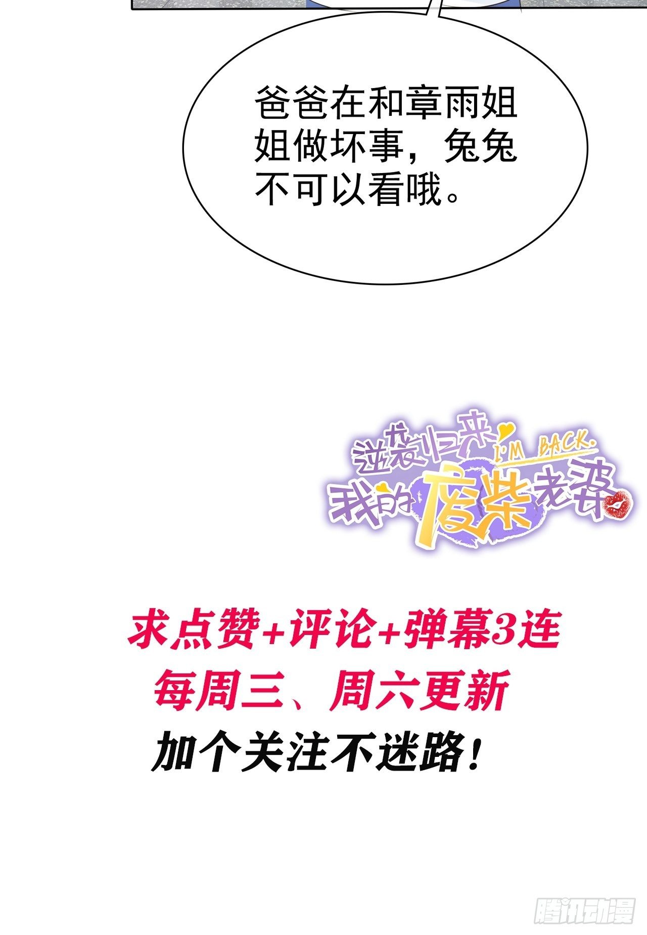 第11话 他这是在道歉！34
