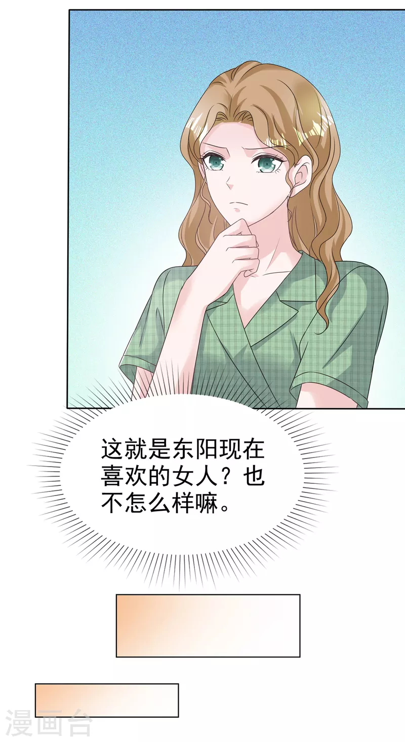 第94话 会动摇吗？13