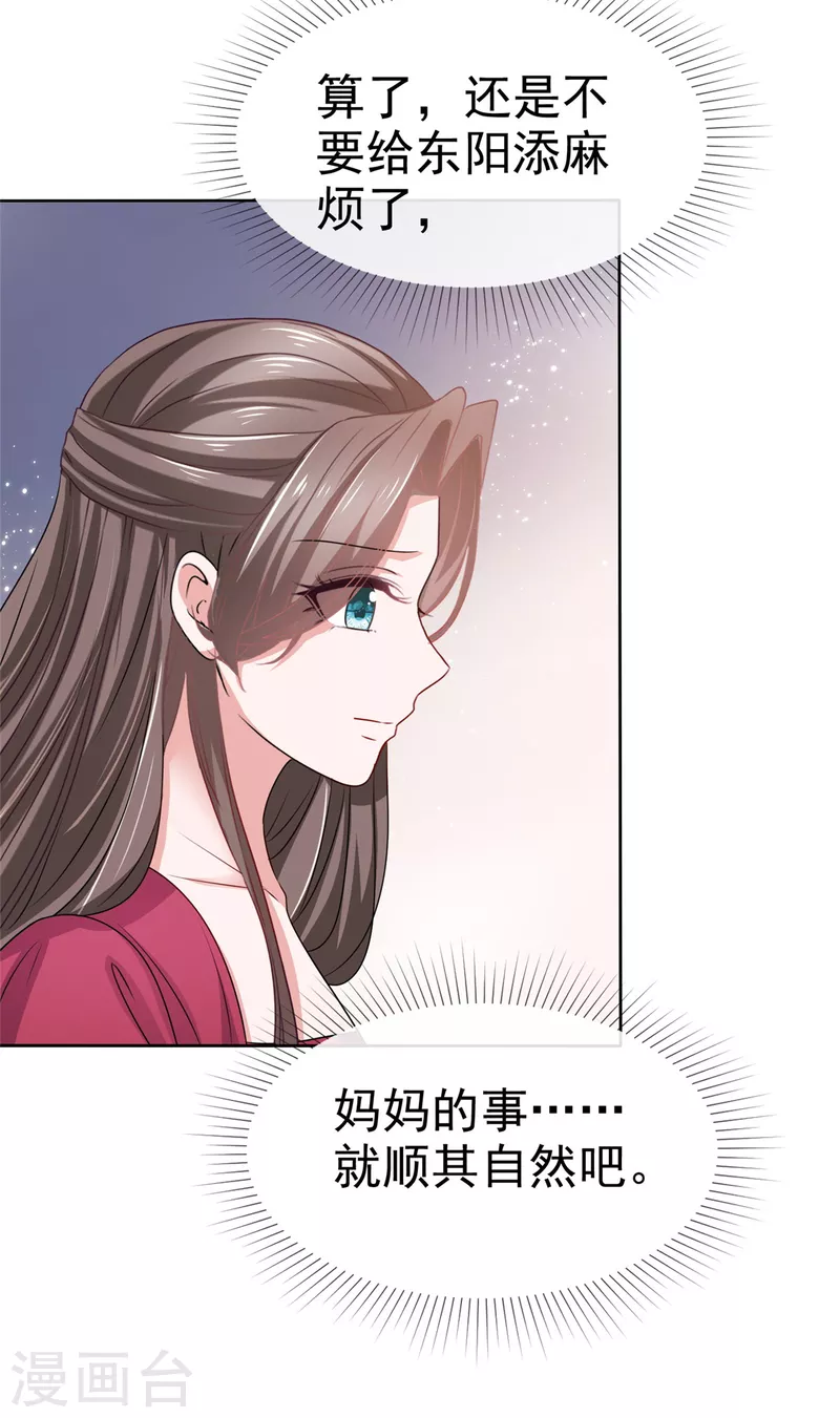 第98话 小宝神助攻20