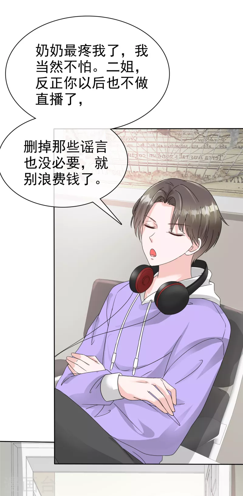 第51话 架空章氏？！15