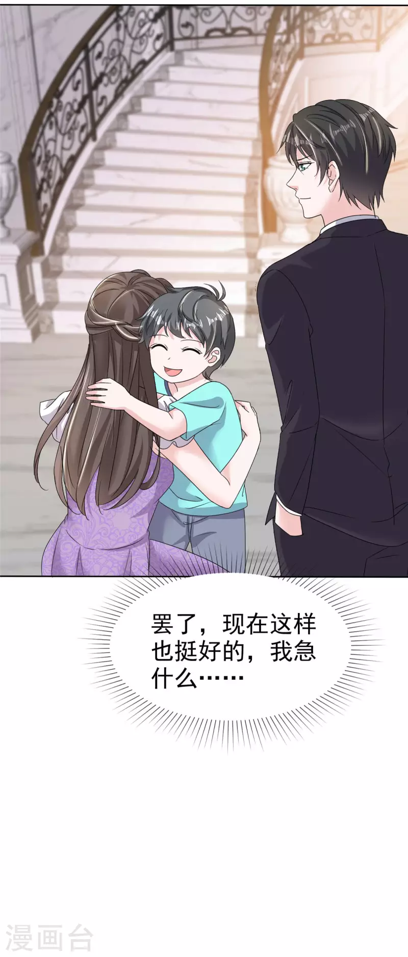 第53话 我们是一家三口6