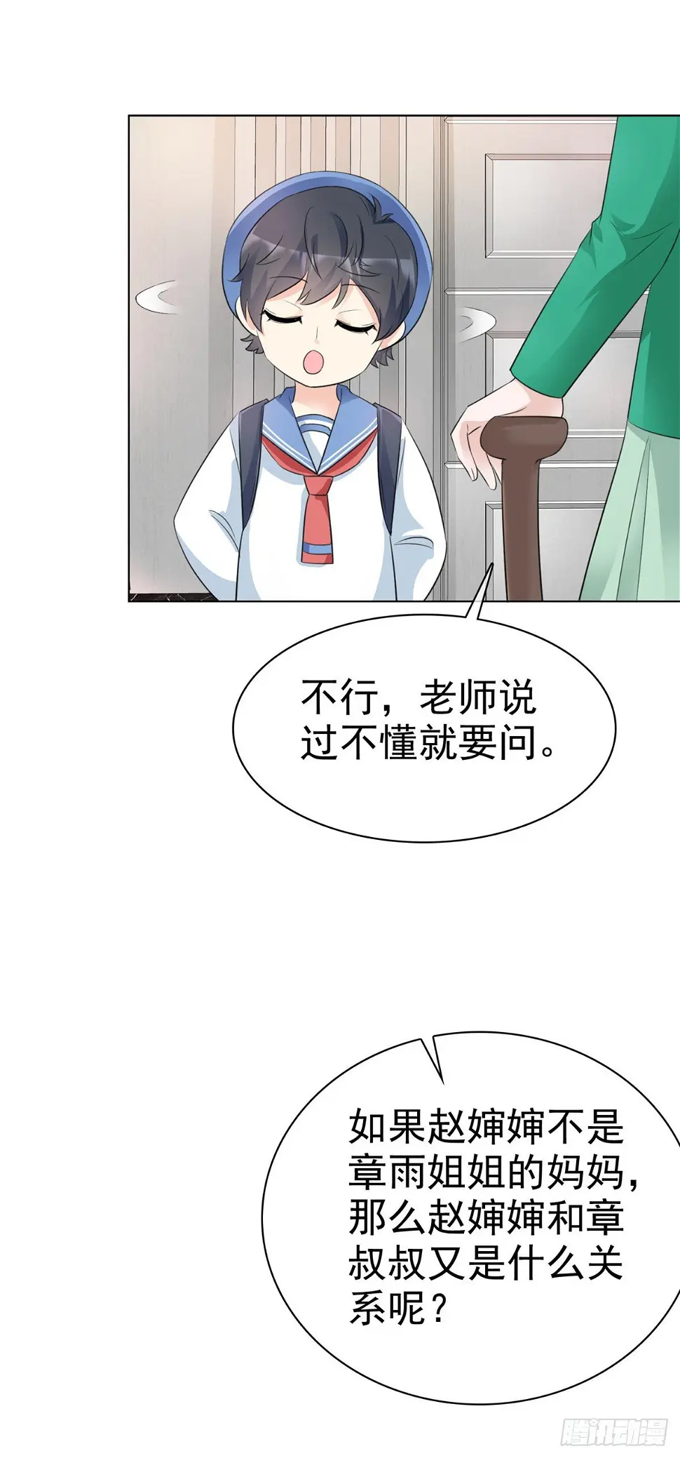 第3话 我的爸爸叫小太阳27