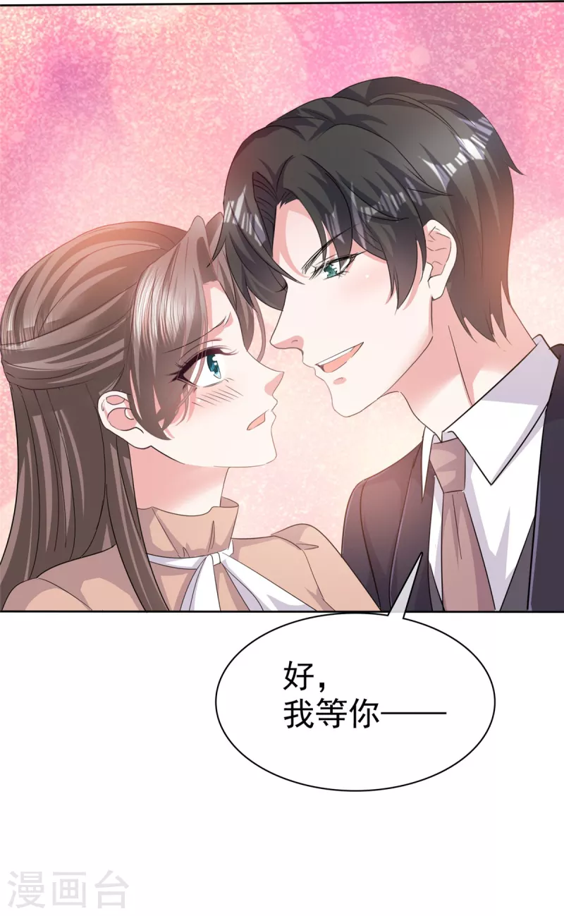 第102话 顾总邀请生娃24