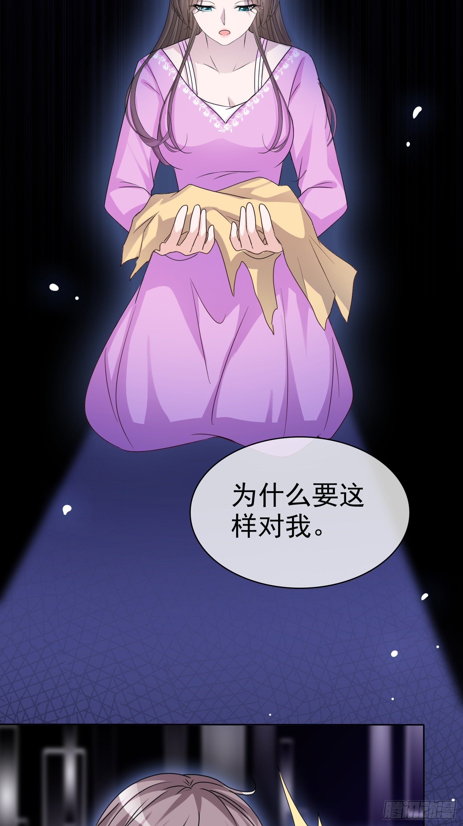 第11话 他这是在道歉！2