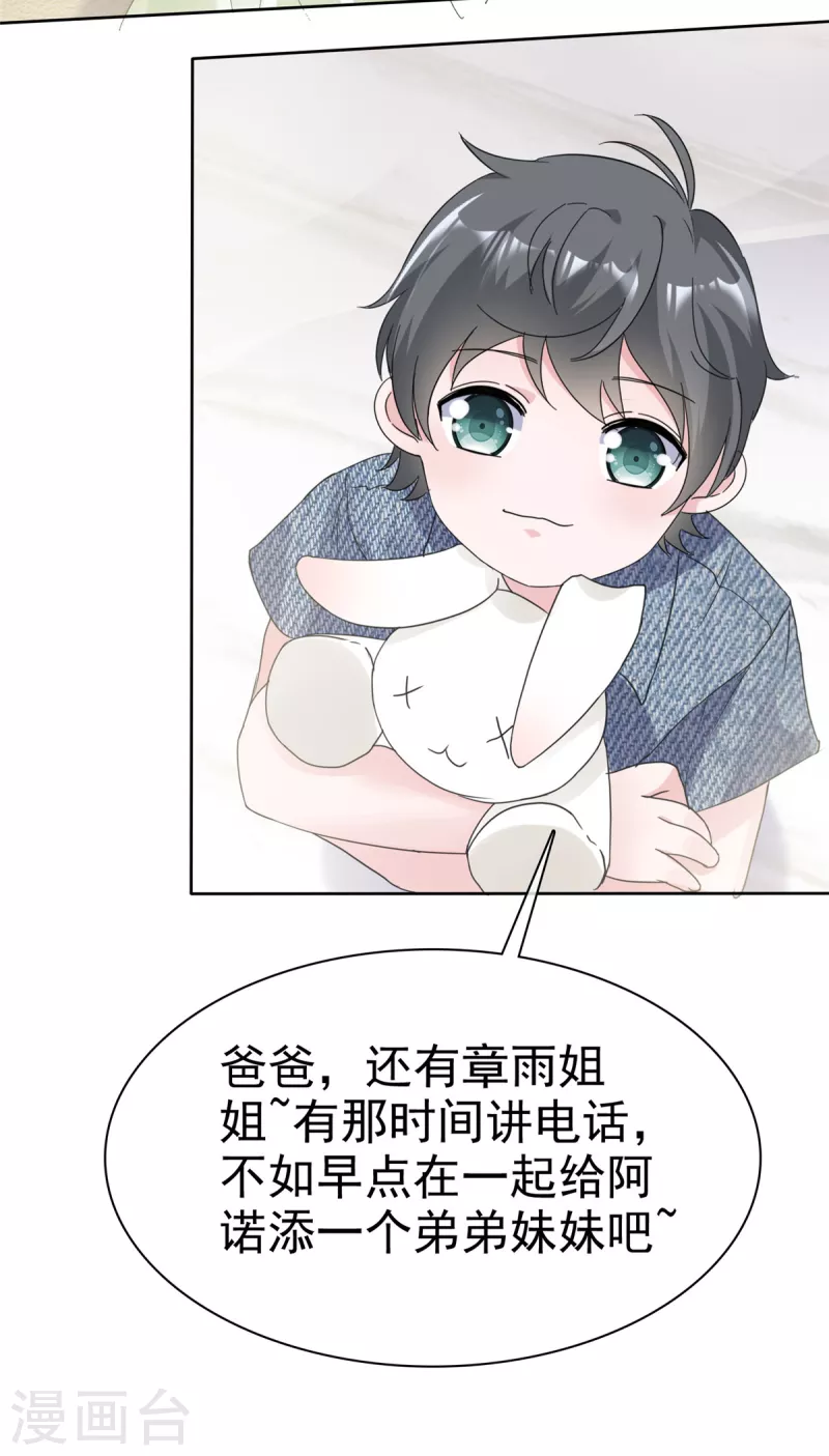 第39话 最好的礼物7