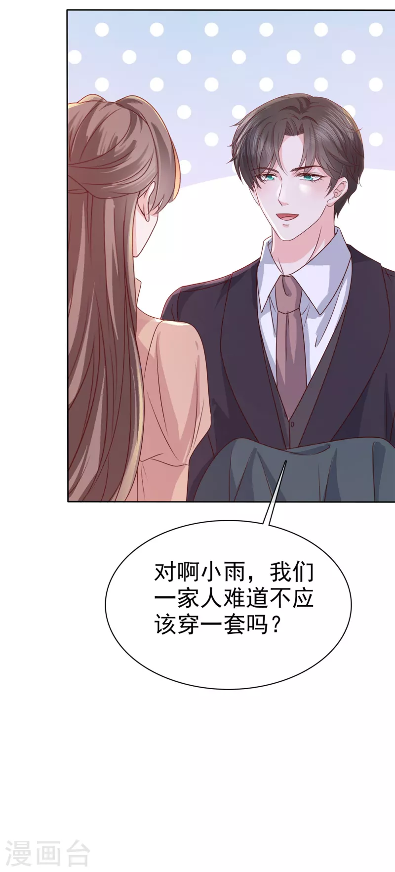 第107话小雨妈妈9