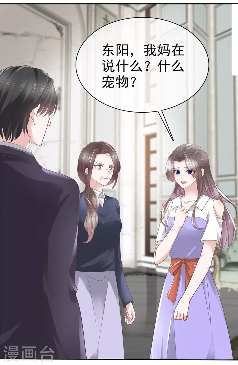 第80话 误会了25