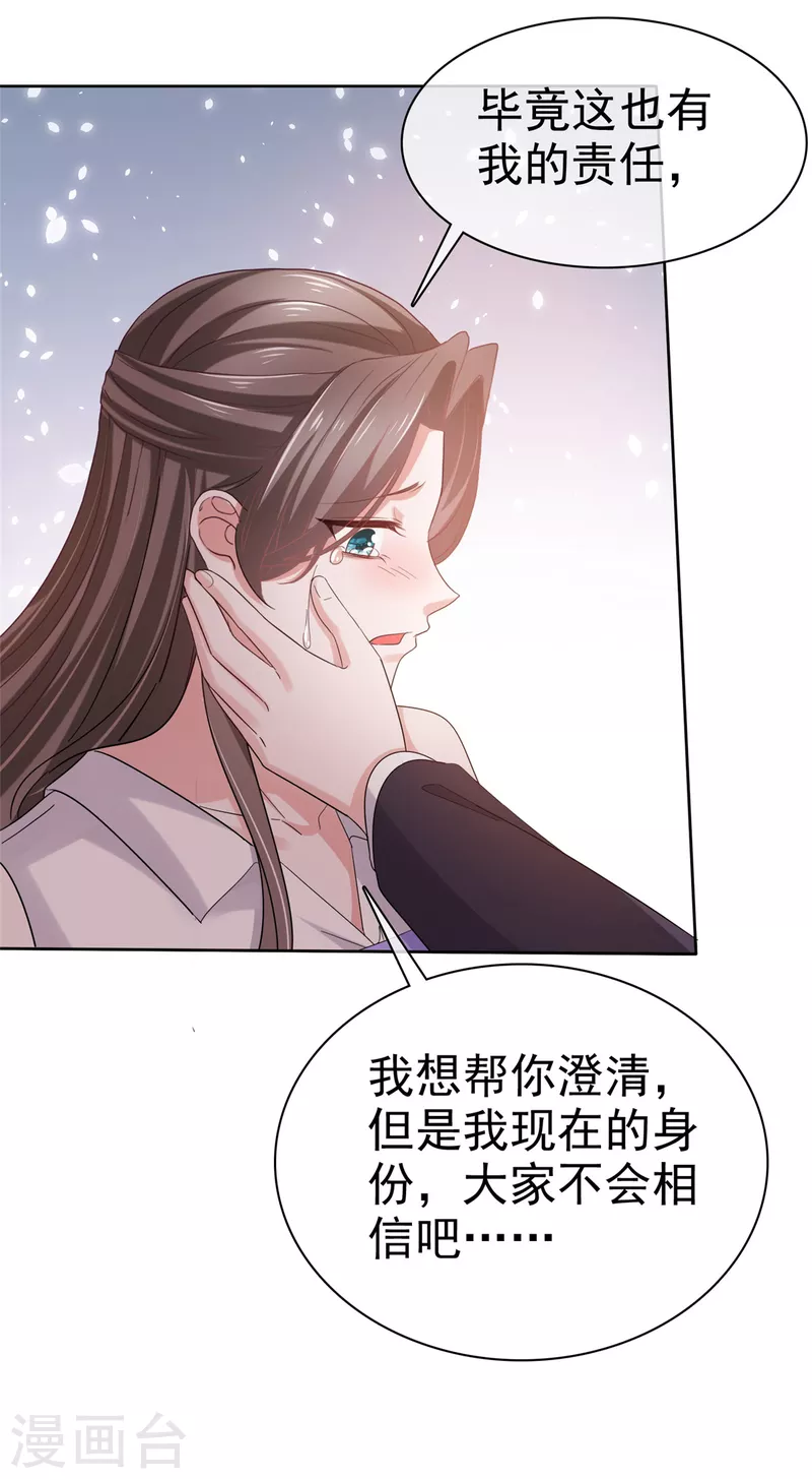 第83话 订婚8