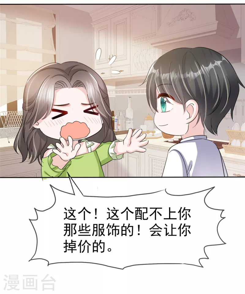 第41话 那就“欠”一辈子吧！15