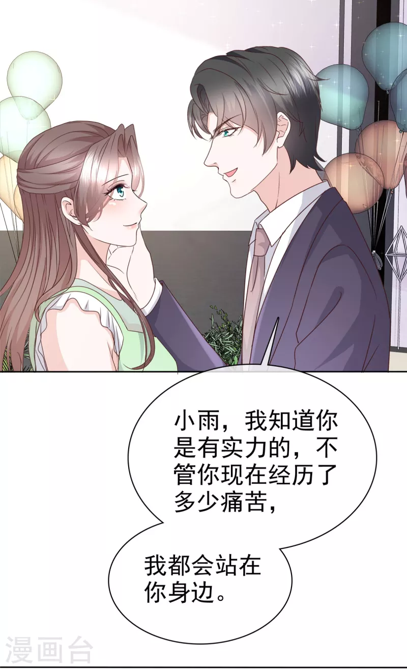 第85话 偷拍9