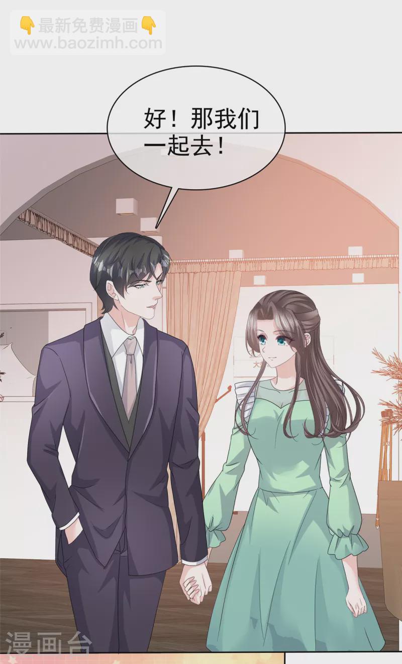 第86话 嫉妒让人疯狂5