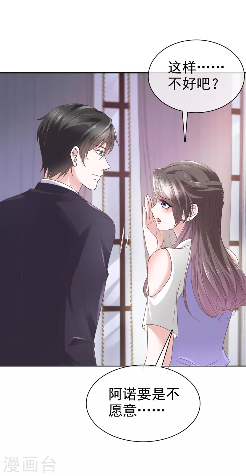 第83话 订婚16
