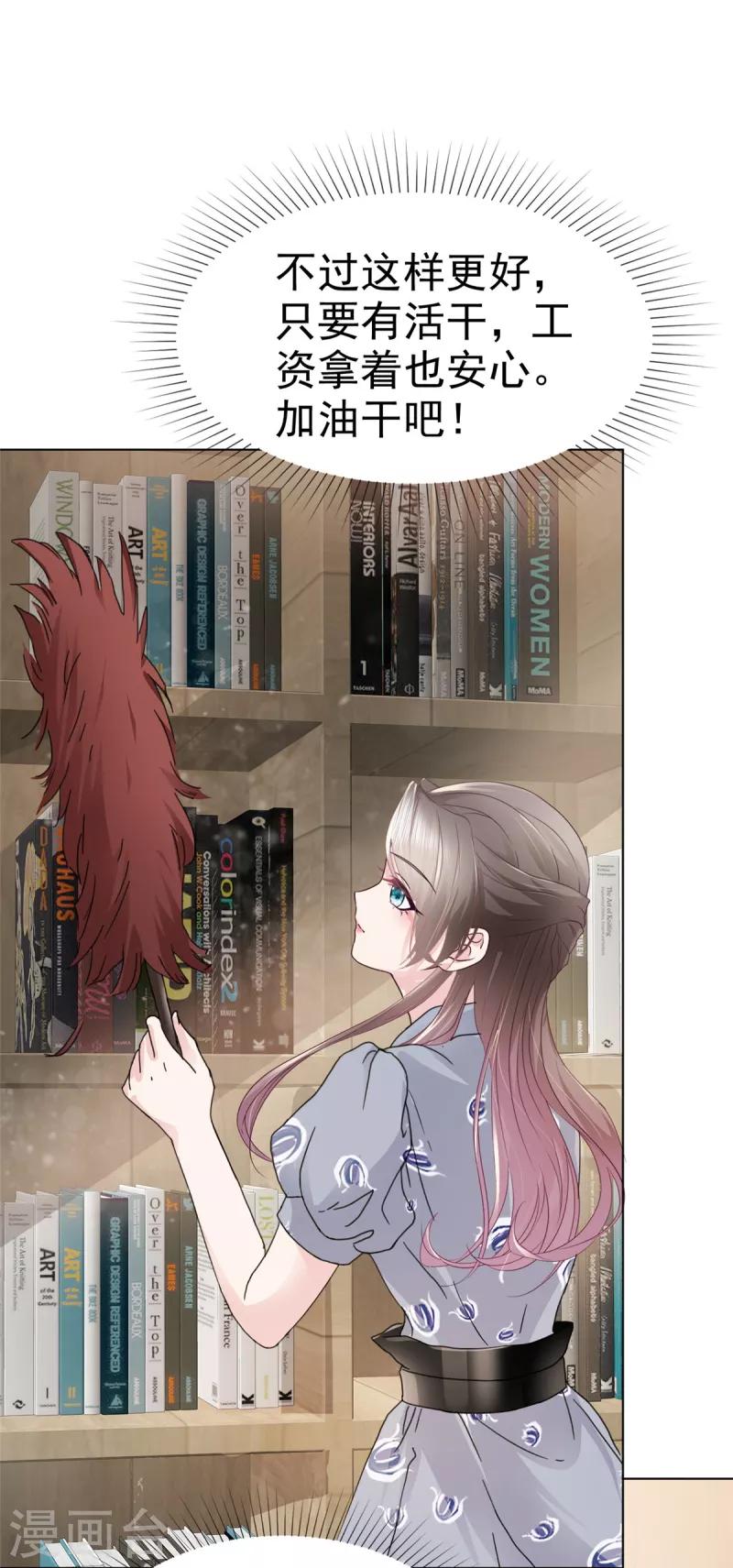 第34话 两父子争风吃醋？19