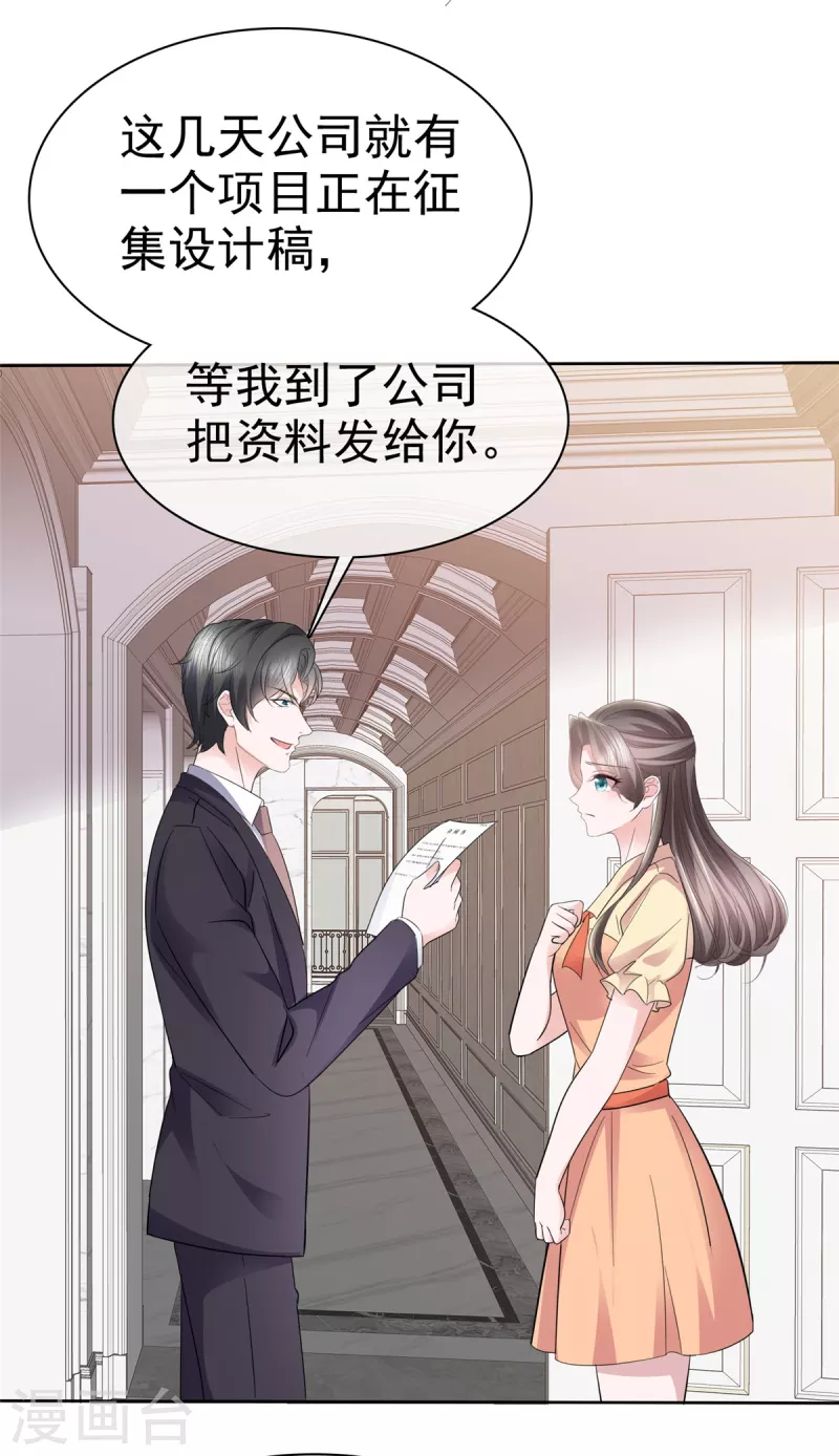 第58话 恶人先告状3