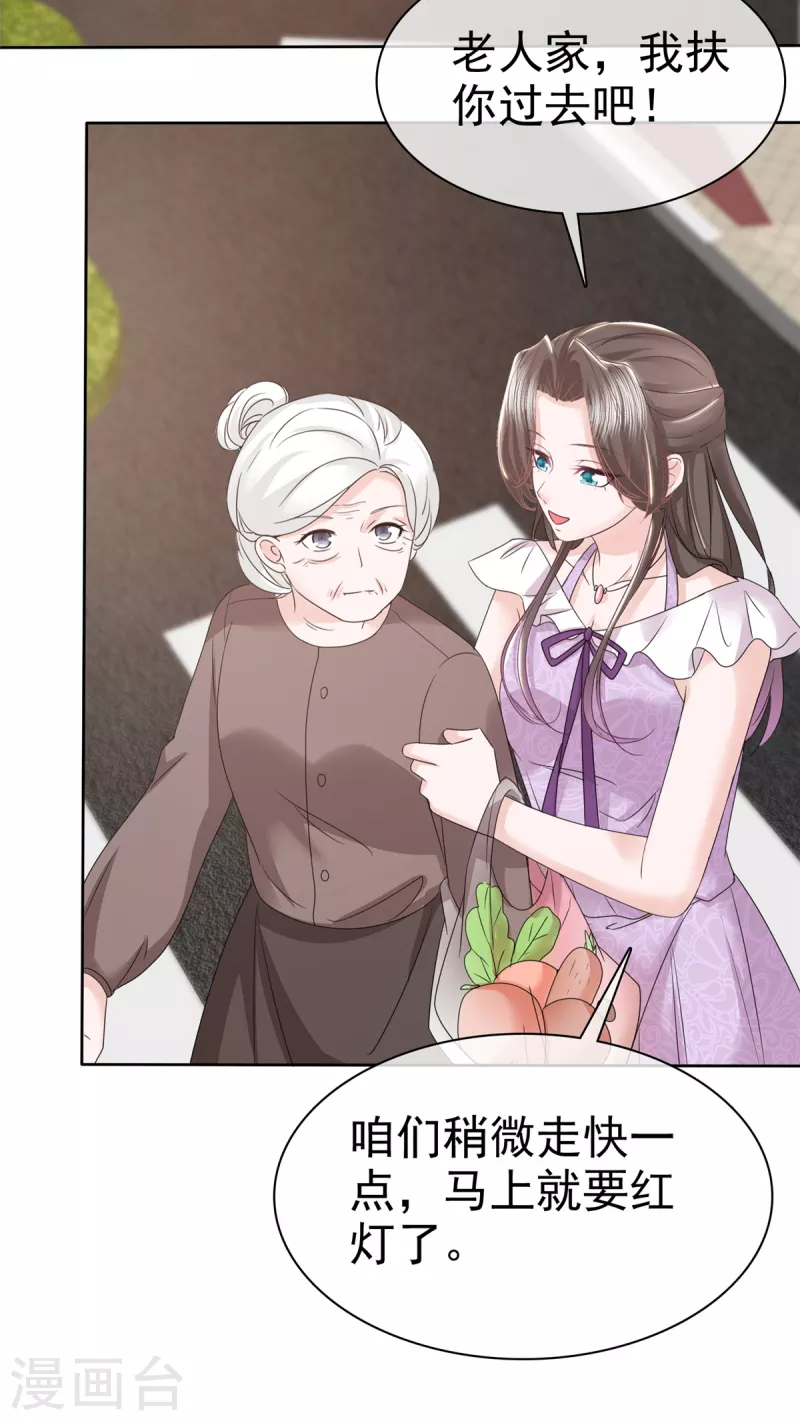 第47话 总裁的维护7