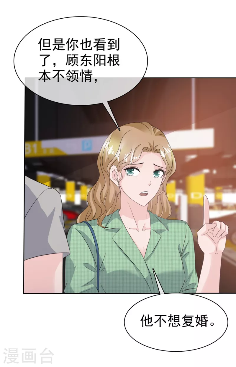 第95话 阿诺的母亲16