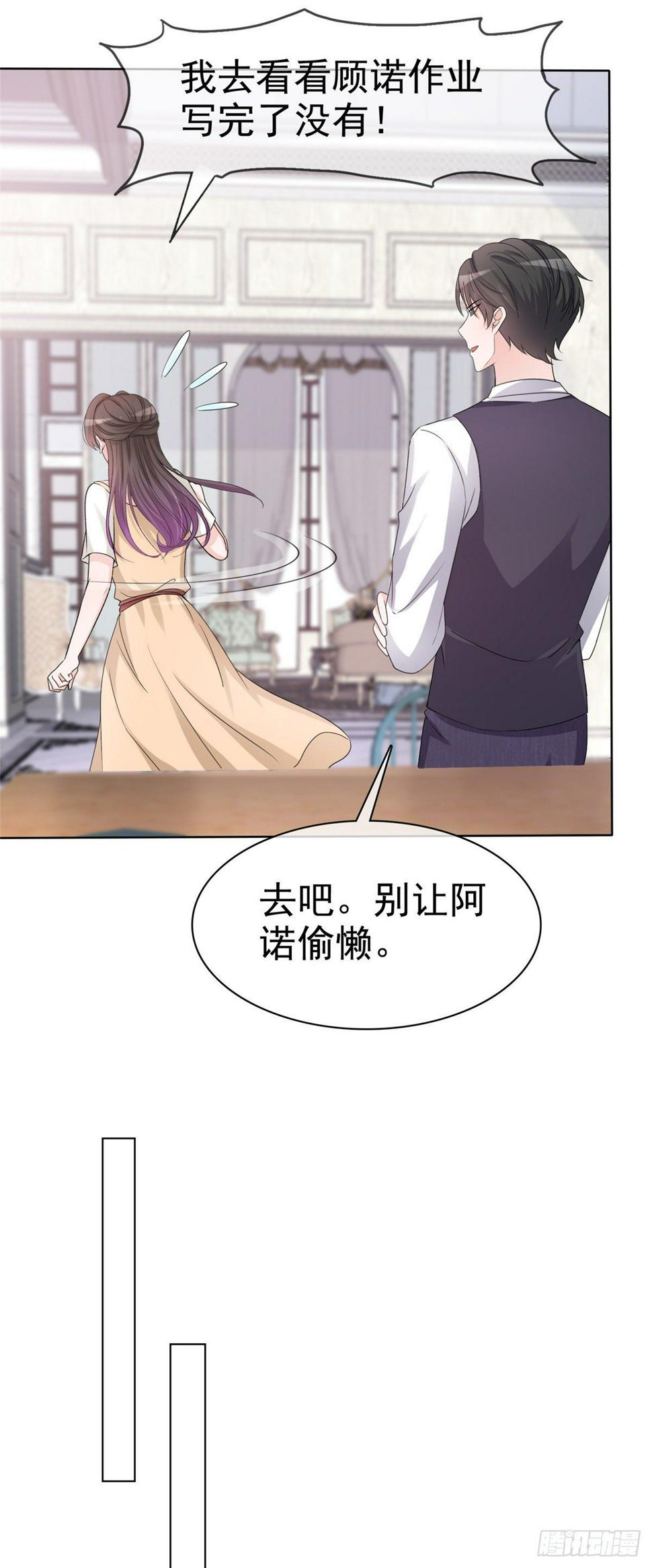 第22话 被总裁调戏了？20