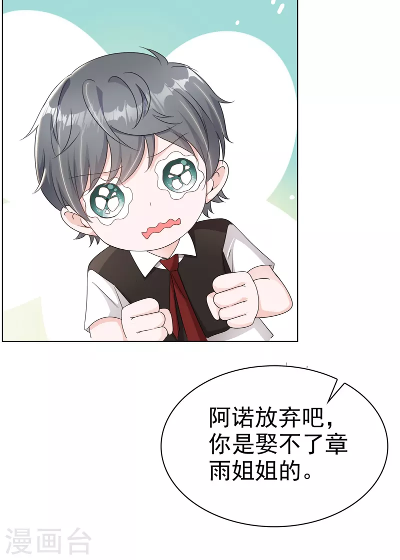 第34话 两父子争风吃醋？2