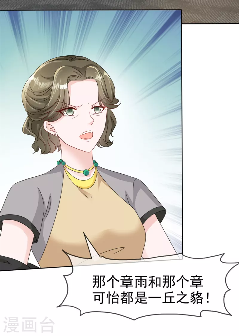 第49话 扮猪吃老虎7