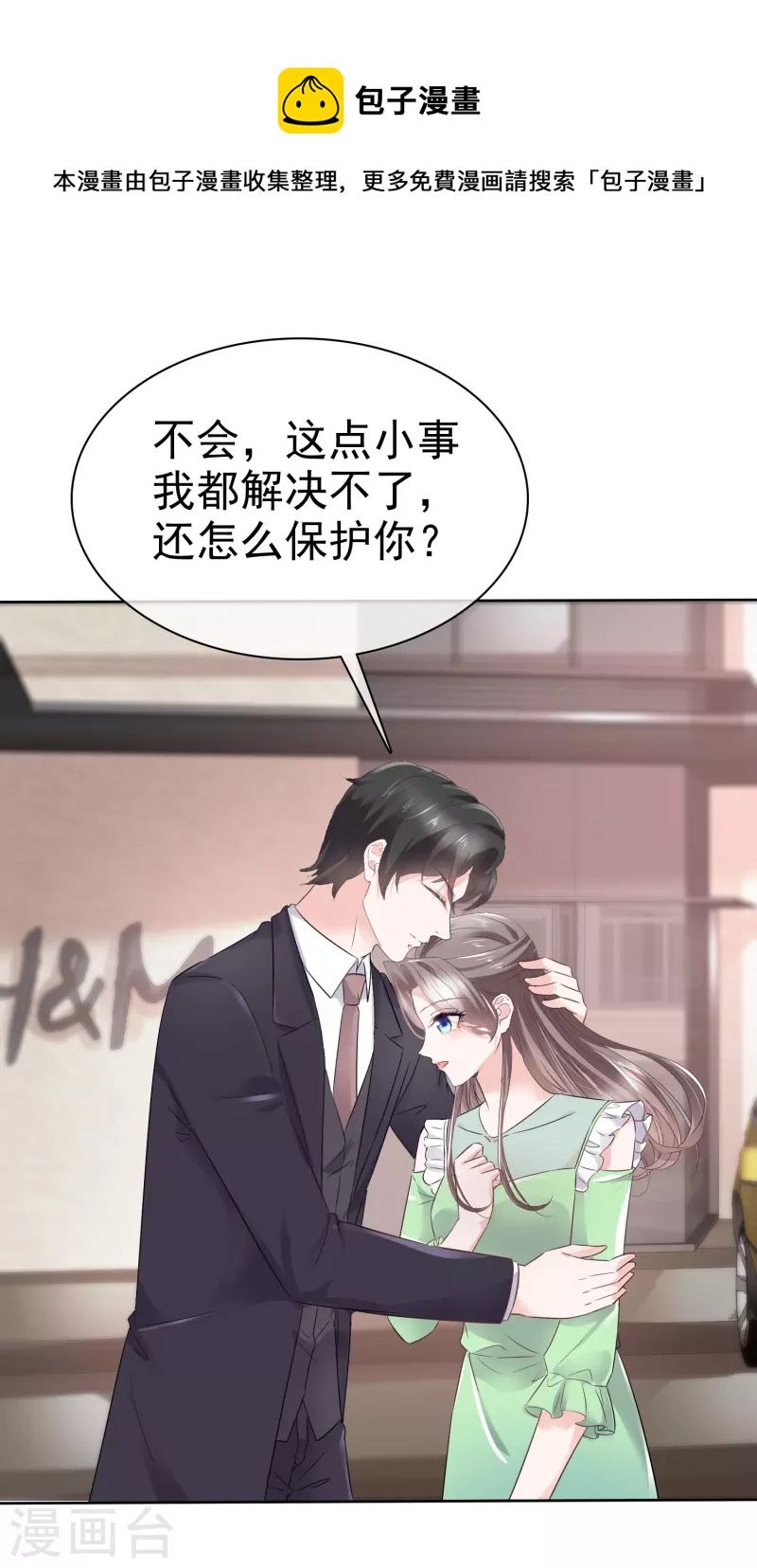 第92话 怎么收场！0