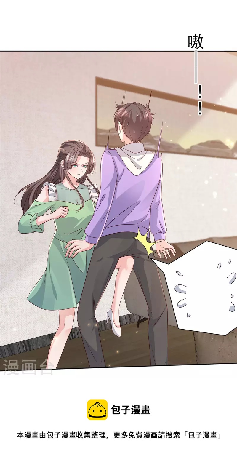 第89话 专业“护犊子”8