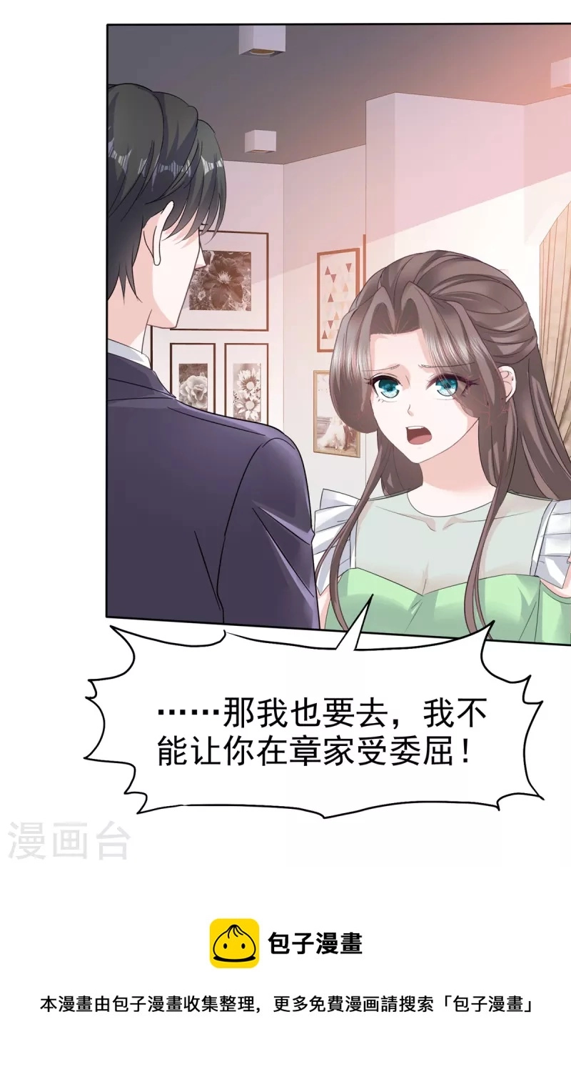 第86话 嫉妒让人疯狂4
