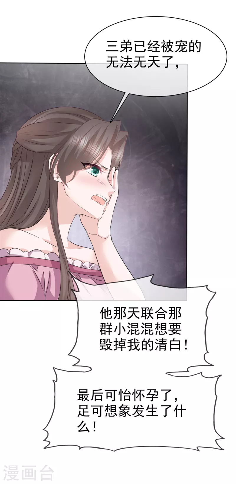 第73话 贼喊捉贼16