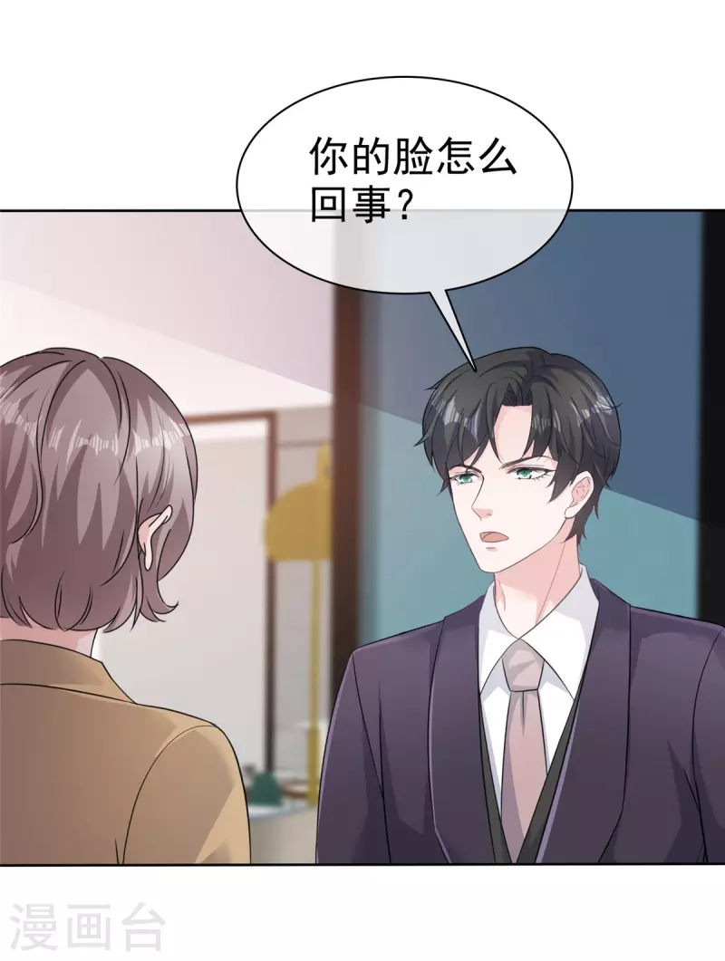 第89话 专业“护犊子”21