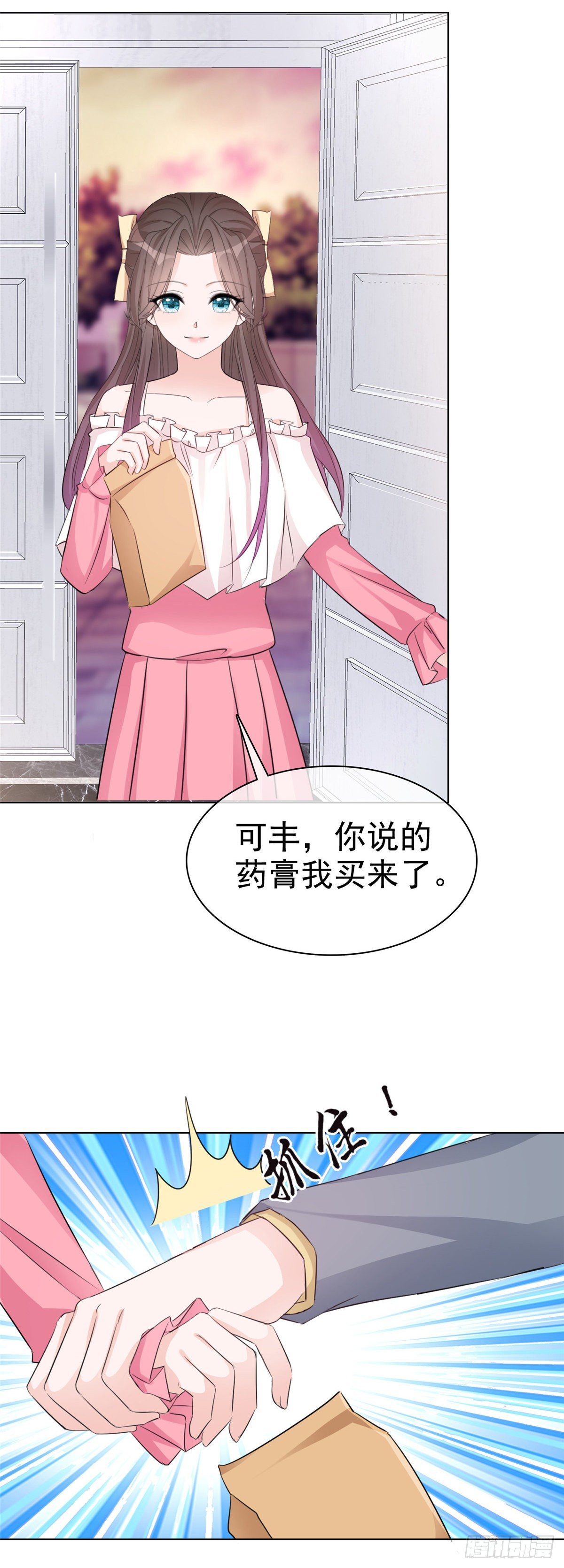 第9话 栽赃陷害？！2