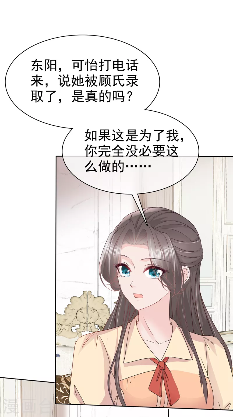 第57话 明日之星11