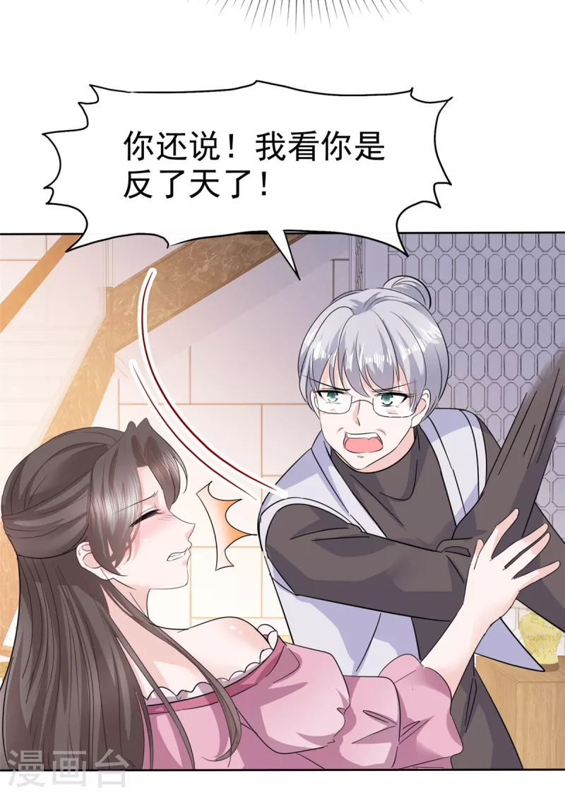 第73话 贼喊捉贼13