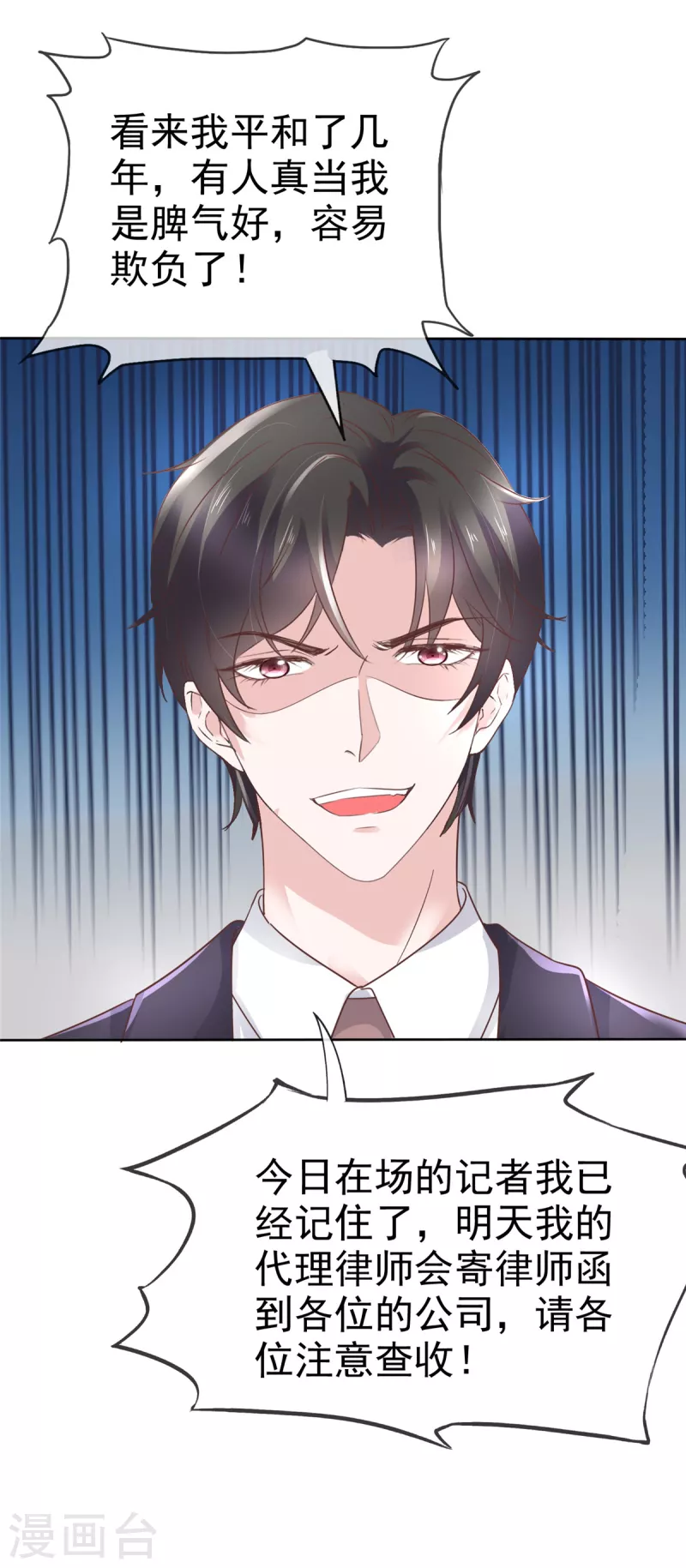 第76话 章雨有危险！16