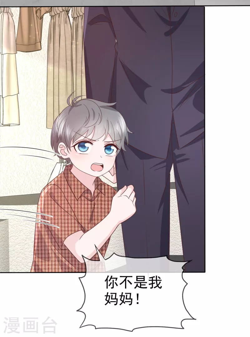 第101话 假惺惺的深情3