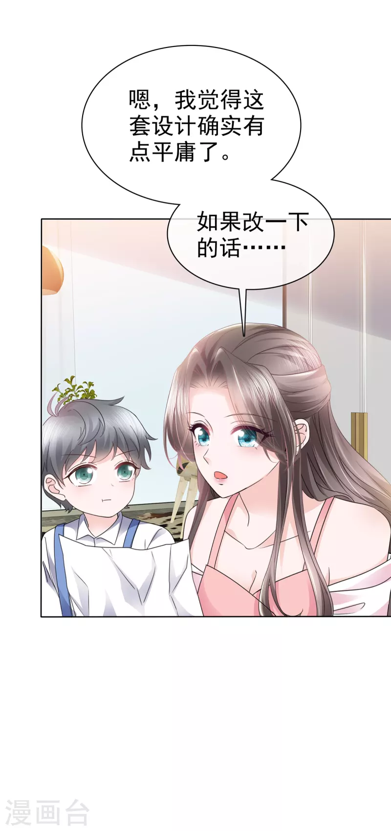 第30话 小雨，你脸红了吗？4