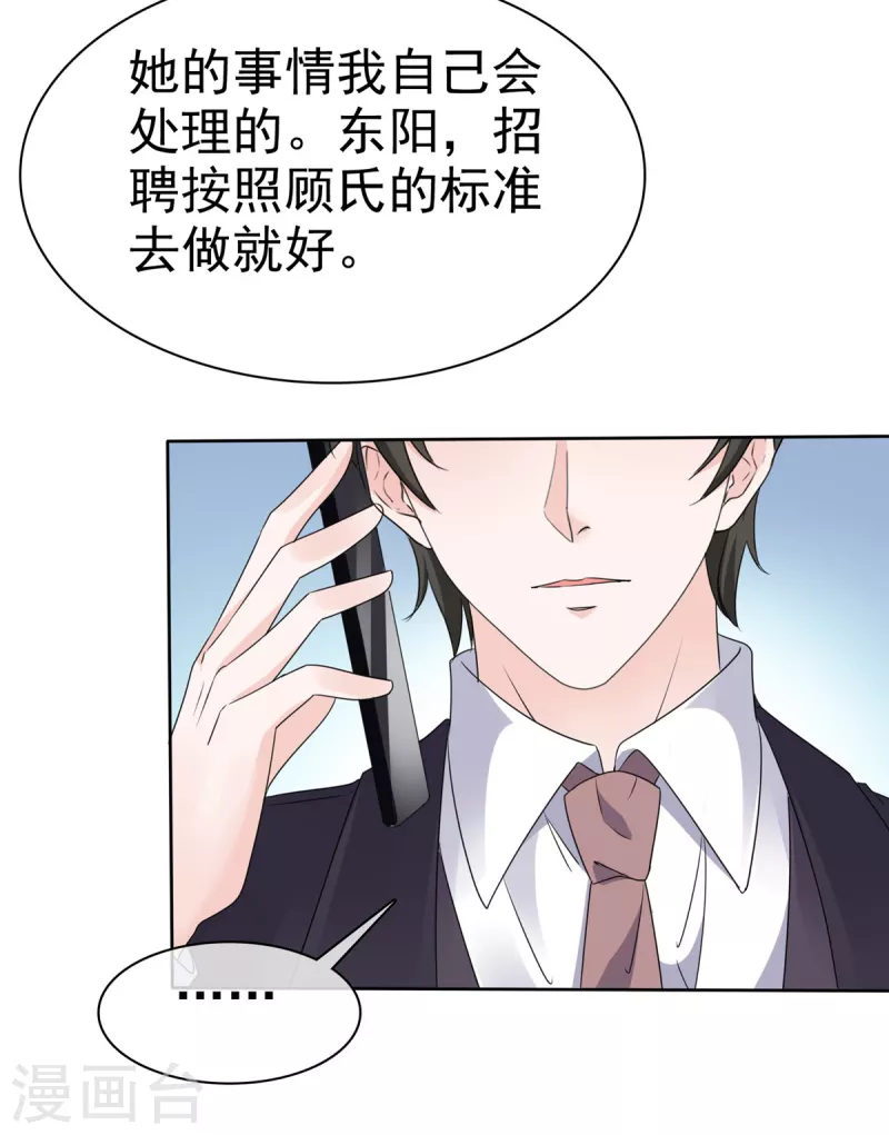第38话 我们像不像夫妻！18