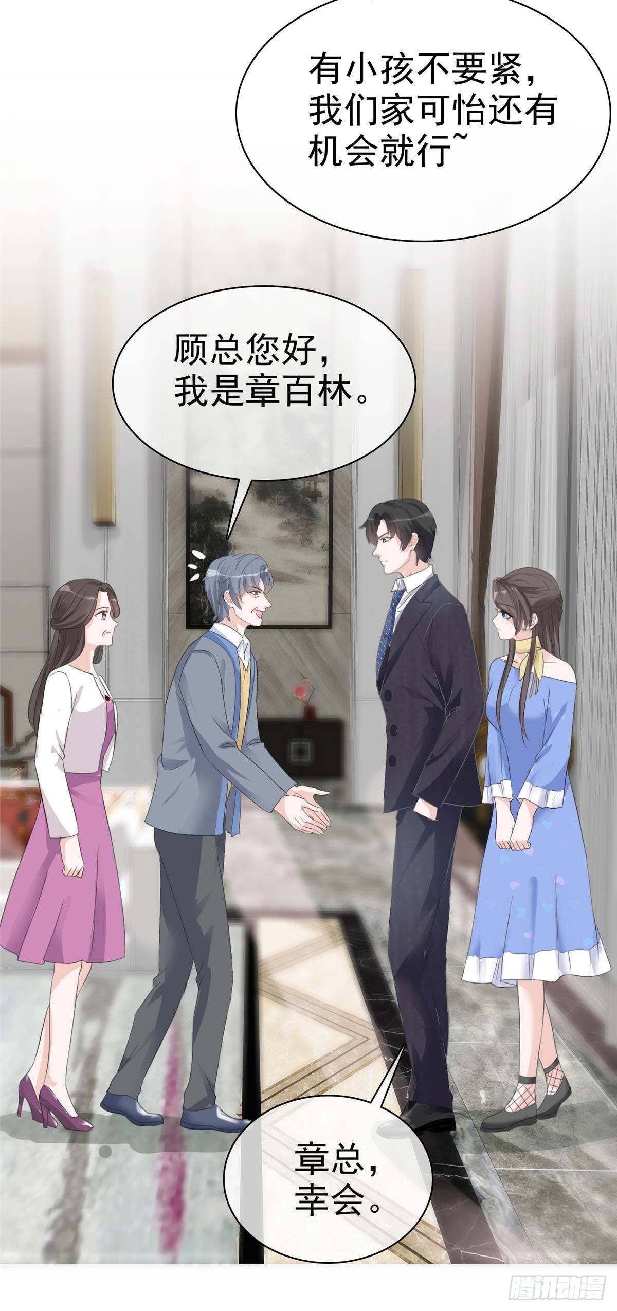 第13话 女人，别让我等太久6